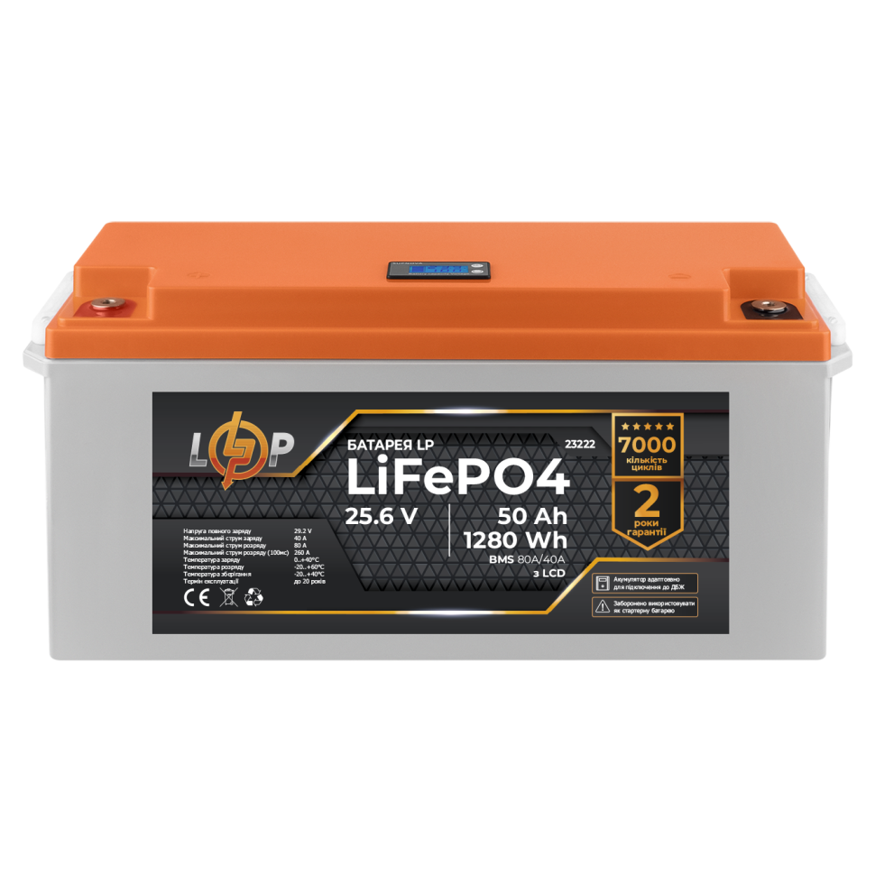 Аккумулятор LiFePО4 LogicPower 25,6V - 50 Ah (1280Wh) (BMS 80A/40А)...