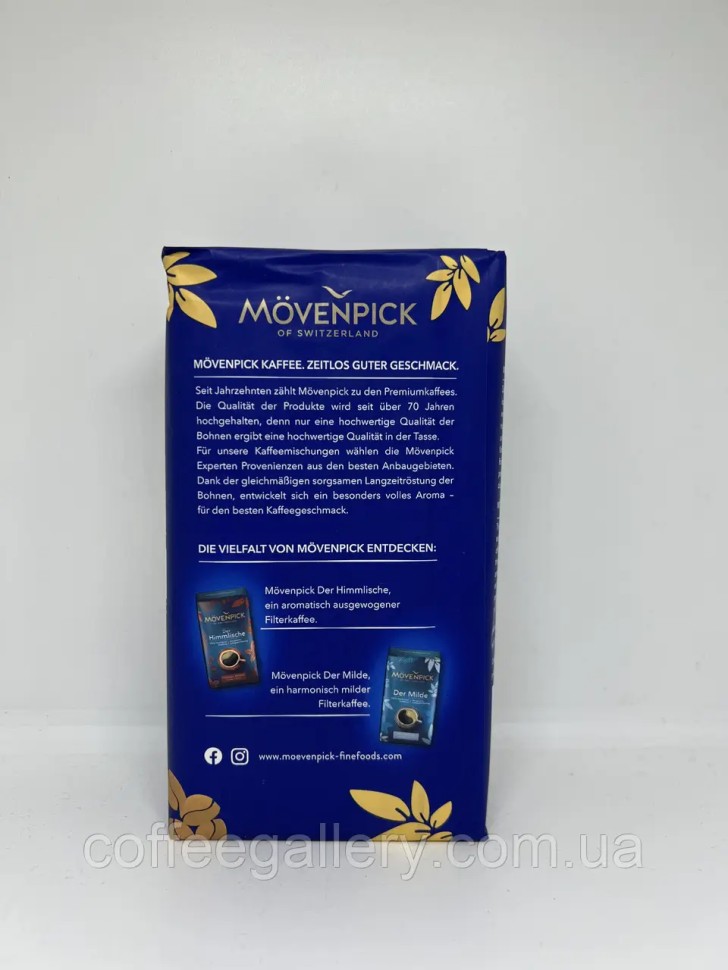 Кофе молотый Movenpick Edle Komposition 500г Кофе молотый Movenpick Edle Komposition 500г