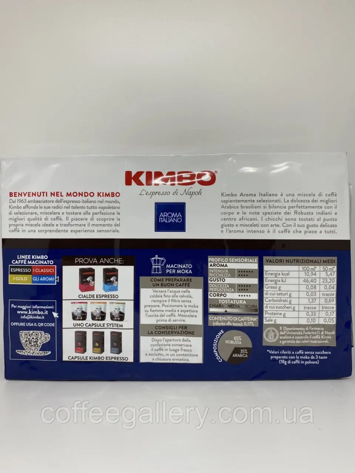 Кофе молотый Kimbo Aroma Italiano 250г. Кофе молотый Kimbo Aroma Italiano 250г.